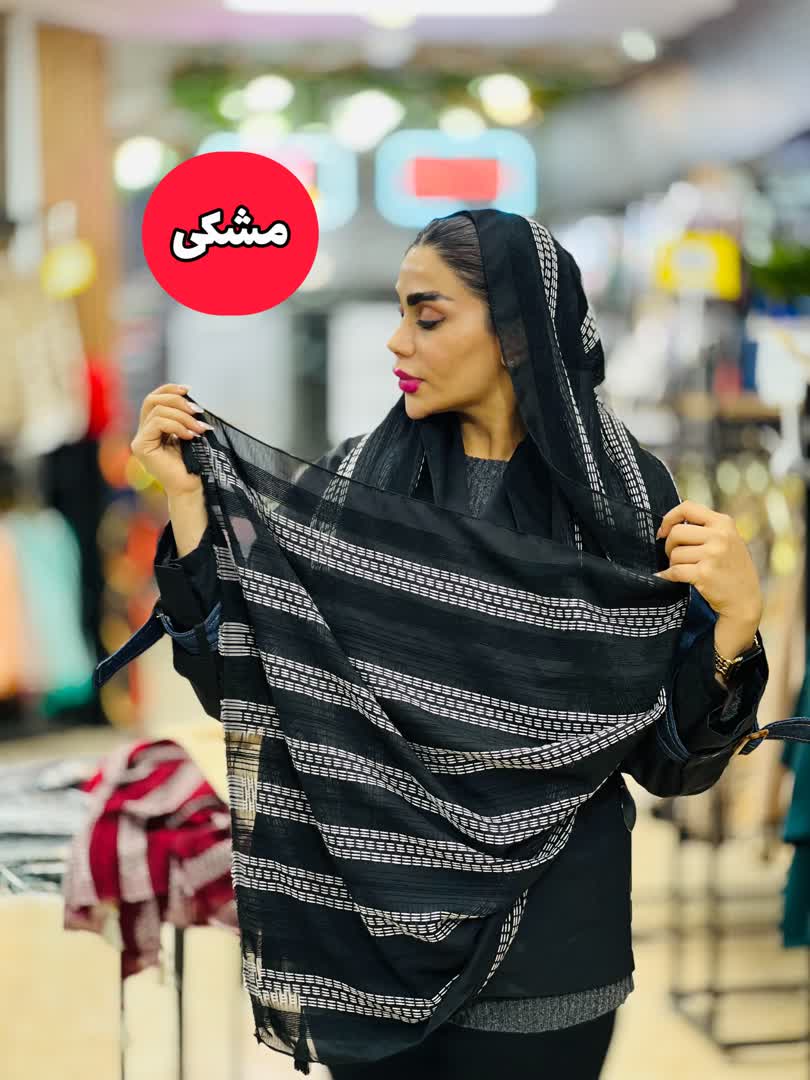 شال دمسه دیبا 2337